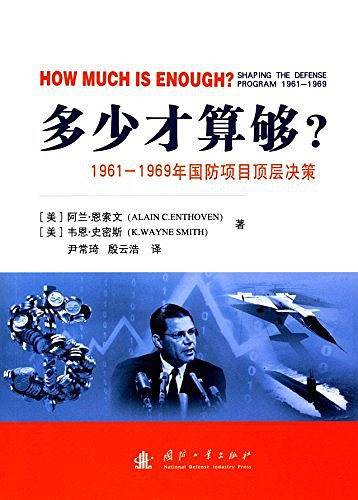 多少才算够？