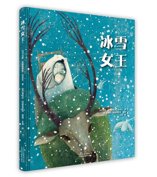 冰雪女王