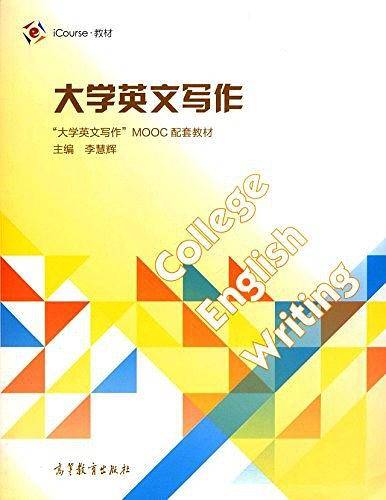 iCourse·教材