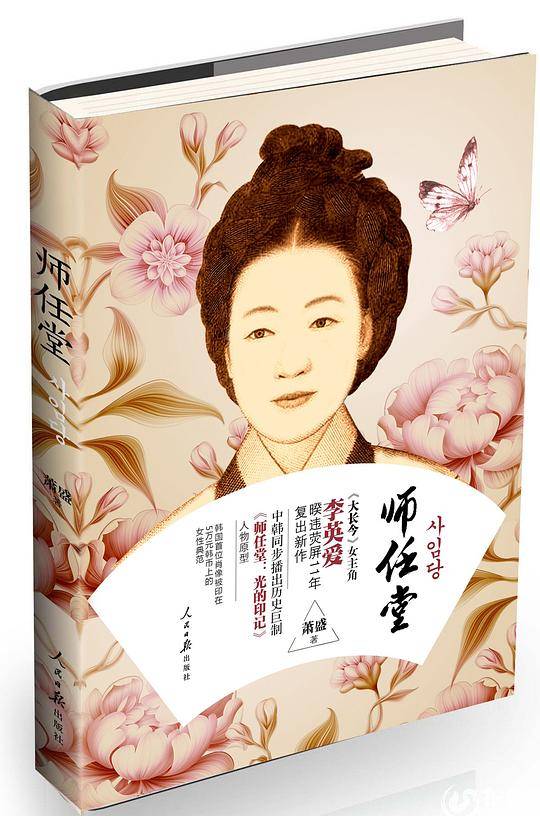 师任堂