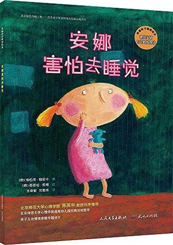 幸福种子情商绘本系列