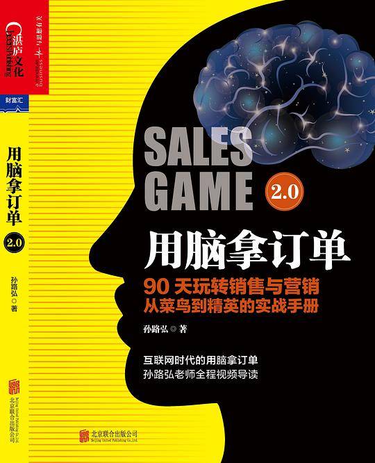用脑拿订单2.0
