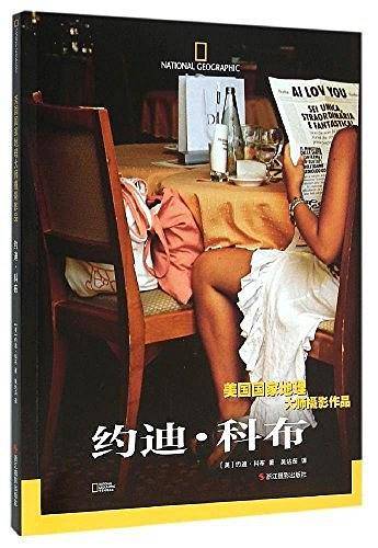 约迪.科布/美国国家地理大师摄影作品