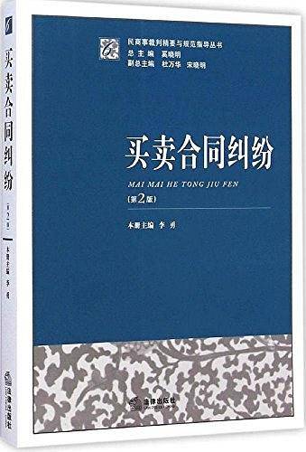 买卖合同纠纷