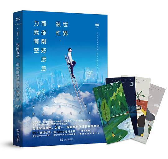 世界很忙，而你刚好愿意为我有空