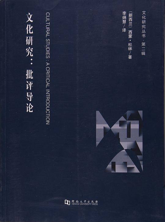文化研究