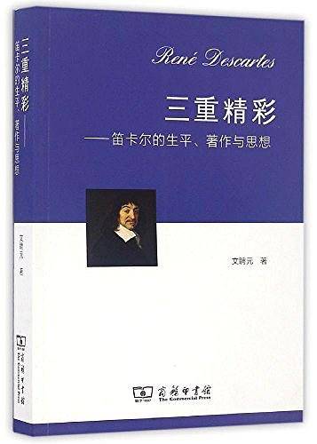 三重精彩