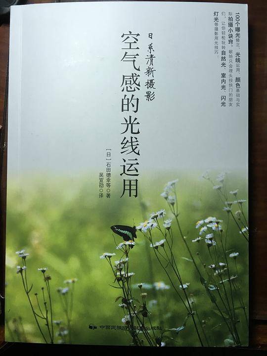 日系清新摄影