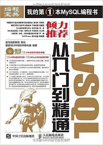 mysql从入门到精通