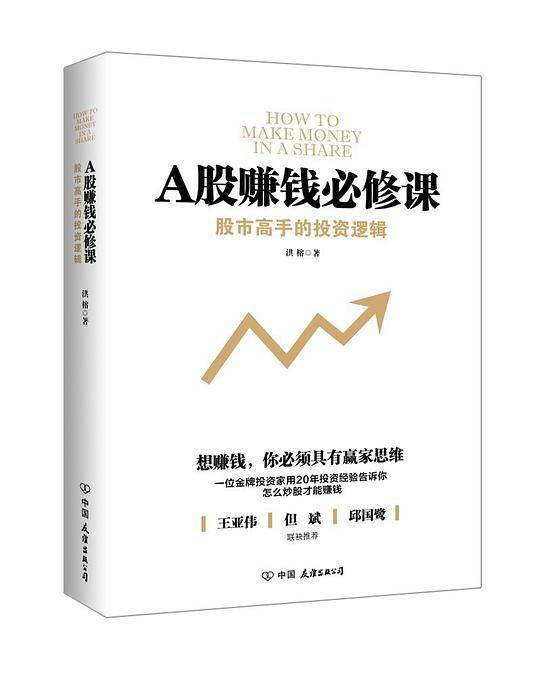 11.11如何卖到一个亿：从0到1的电商爆品打造术