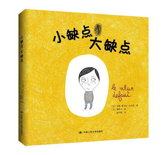 小缺点 大缺点