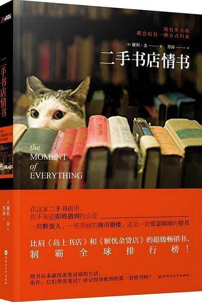 二手书店情书