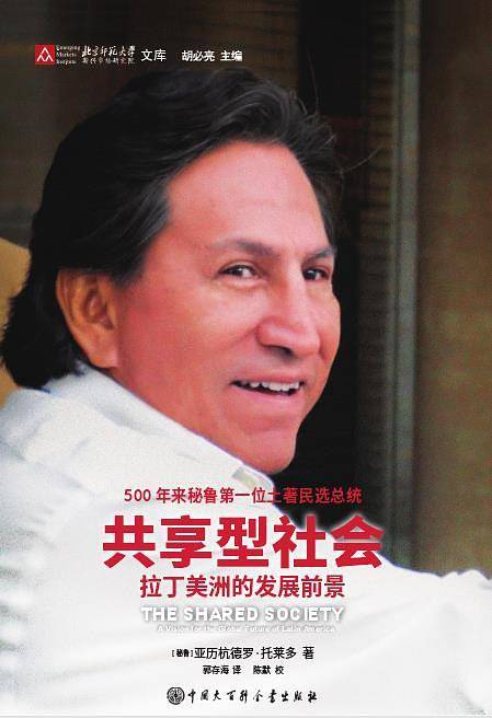 共享型社会