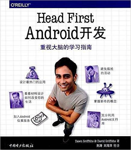Head First Android开发