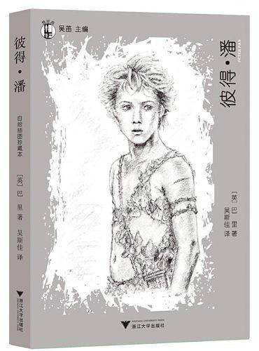 彼得・潘