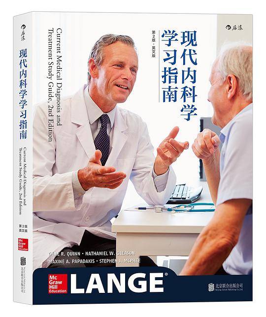 现代内科学学习指南（第2版）（英文版）