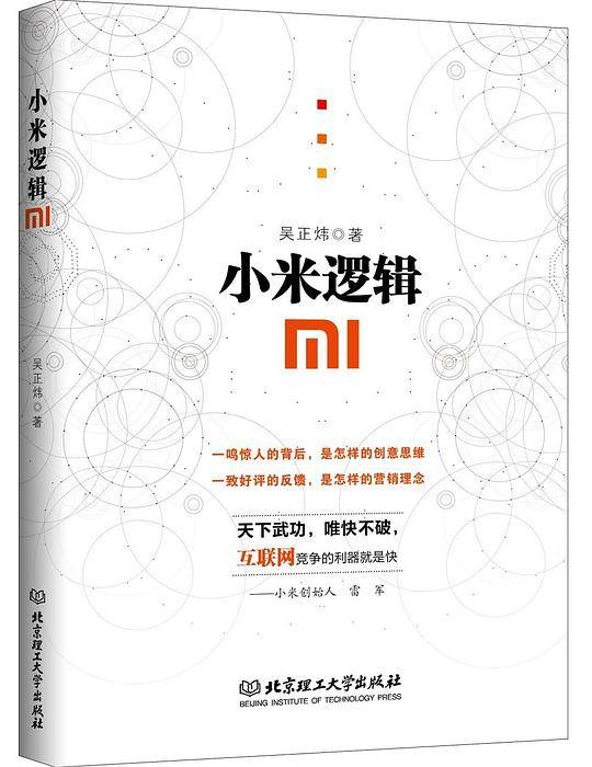 小米逻辑