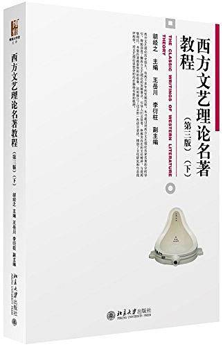 博雅大学堂·文学