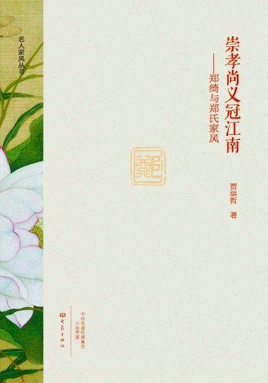 崇孝尚义冠江南