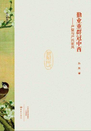 勤业重群冠中西