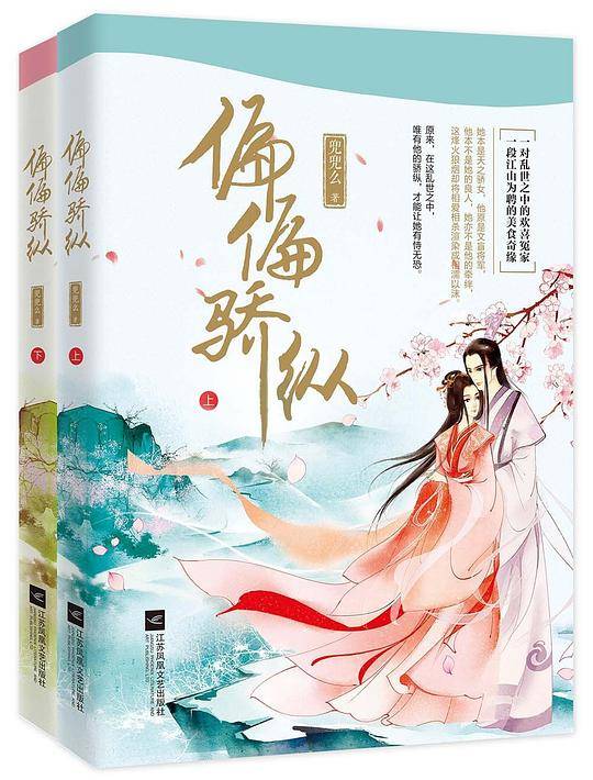 偏偏骄纵