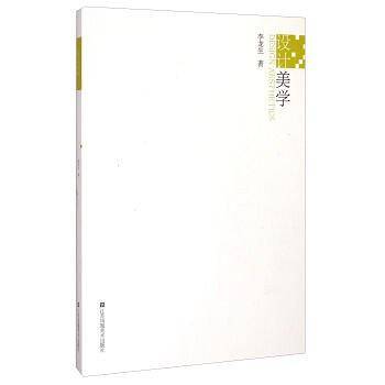 设计美学