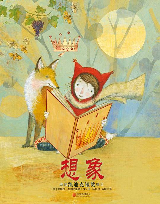 《想象》