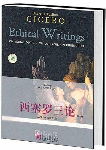 西塞罗三论