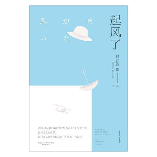 起风了