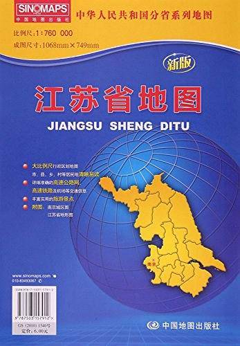 江苏省地图