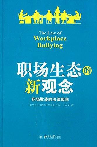 职场生态的新观念