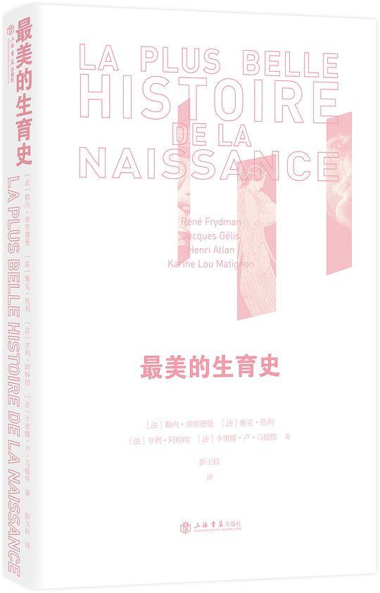 最美的生育史