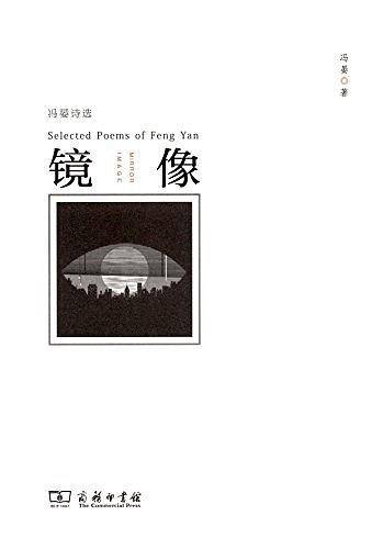 镜像