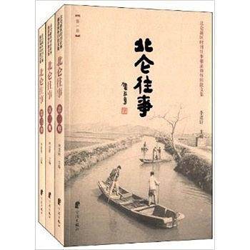 北仑往事