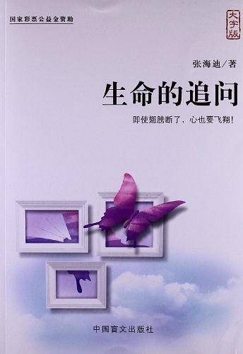 生命的追问一部震撼人心的文学经典