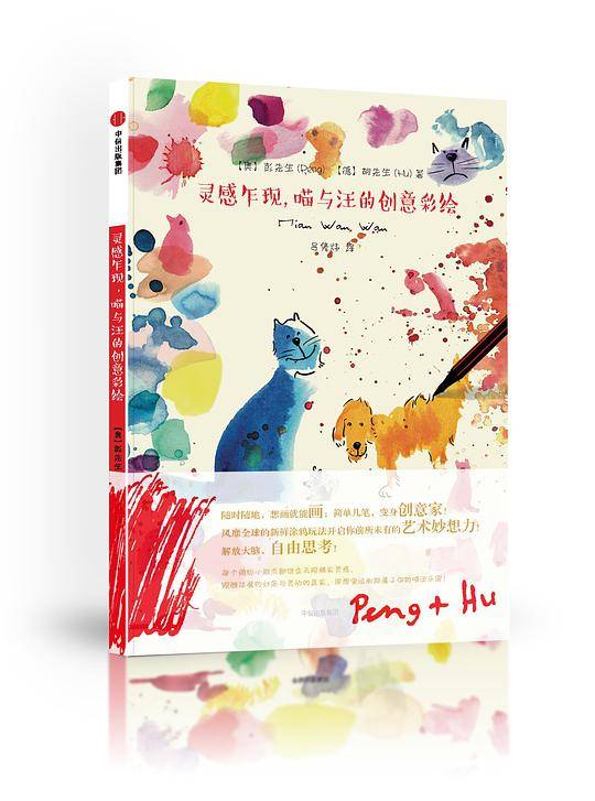 灵感乍现，喵与汪的创意彩绘