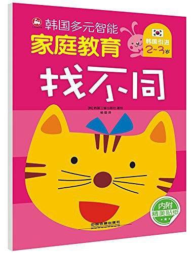 韩国多元智能家庭教育