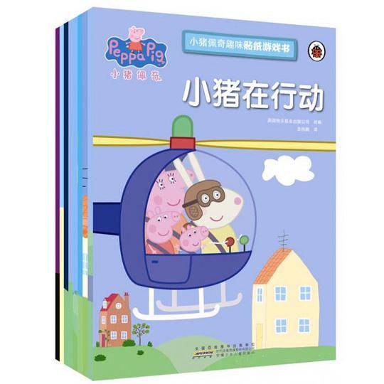 小猪佩奇趣味贴纸游戏书：小猪在行动