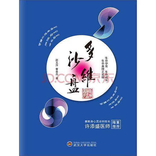 多维沙盘