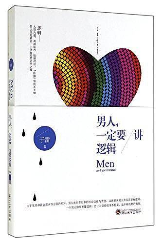 Men are Logical Animal