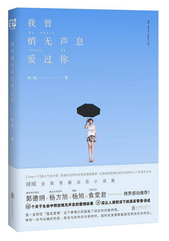 我曾悄无声息爱过你