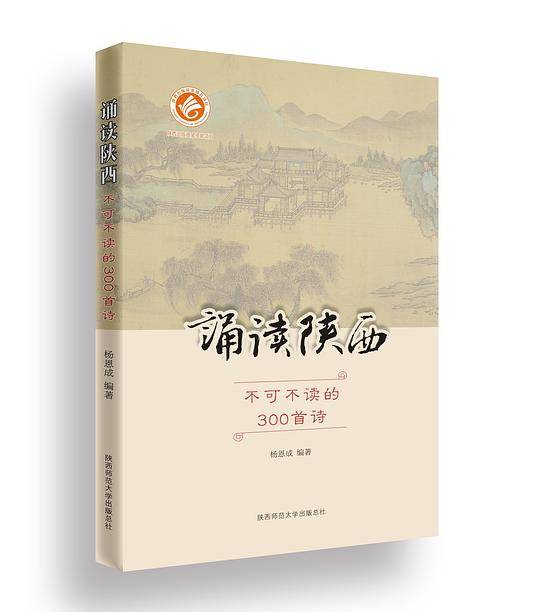 诵读陕西