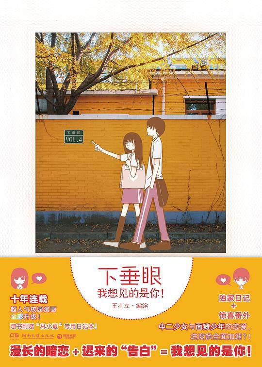 下垂眼：我想见的是你