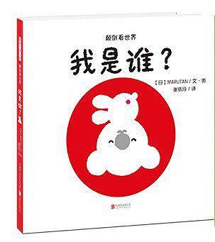 暖房子游乐园：我是谁？