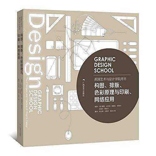 英国艺术与设计学院用书