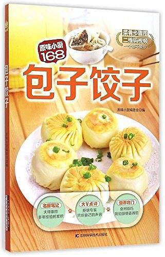 包子饺子