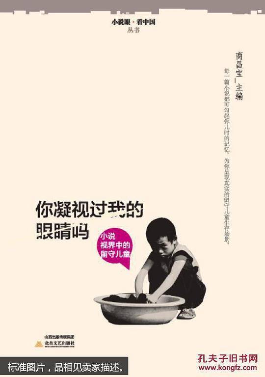 你凝视过我的眼睛吗