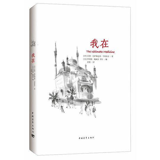 我在