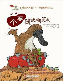 独一无二的你 不要随便发脾气