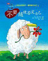 学会爱自己第三辑——不要随便否定自己